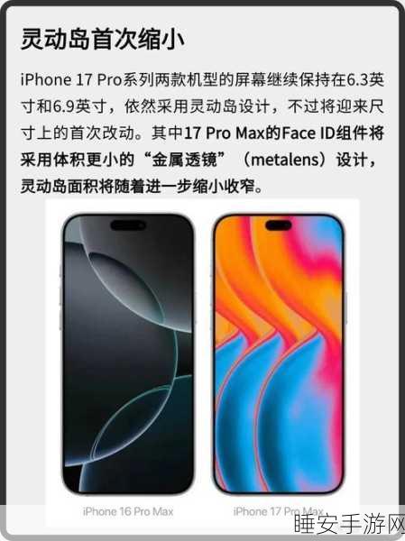 iPhone17 Slim与SE4惊艳亮相,苹果新品爆料大揭秘