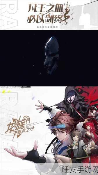 龙族·火之晨曦手游角色大揭秘，探索神秘世界的勇士们