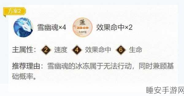 阴阳师深度解析,山兔御魂搭配全攻略,助你竞技场称雄!