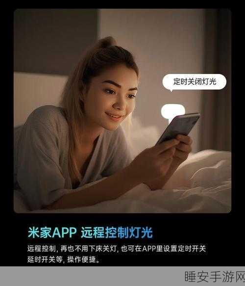 手游玩家新宠,Yeelight易来跨界推出智能夜灯,打造沉浸式游戏体验