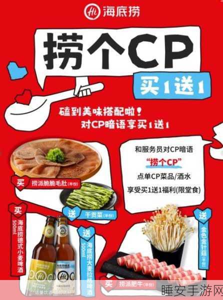 小米科技园美食盛宴再添新章，海底捞企业店盛大开业，手游玩家专享福利揭秘
