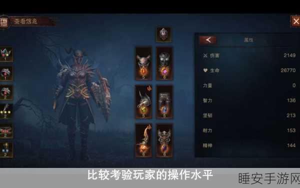 暗黑破坏神不朽,全职业深度解析与战斗特色揭秘