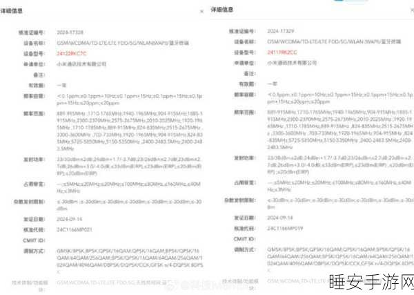 REDMI K80内测版新系统揭秘,星辰无网通功能全览及亮点解析