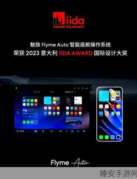 吉利银河全系牵手FlymeAuto,重塑车载智能体验新标杆