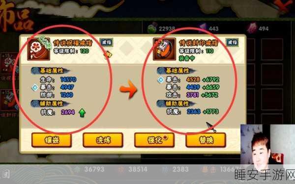 火影忍者手游攻略,快速提升抗魔值,解锁战斗新境界