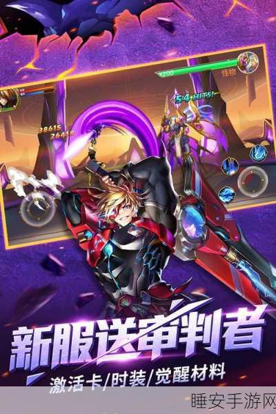时空猎人激活码全攻略,掌握解锁游戏新纪元的密钥!