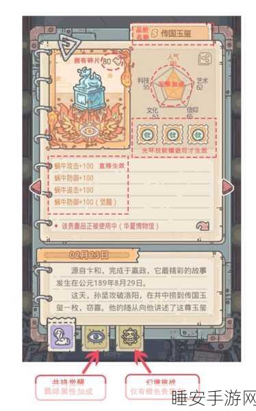 手游攻略,最强蜗牛天竺师徒四人高效升级与技能强化全攻略