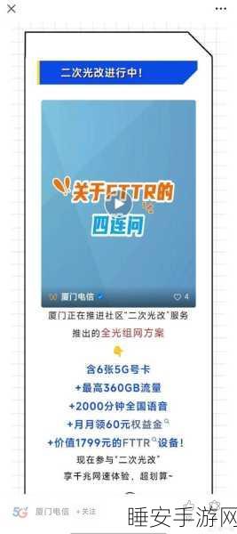 电信新动向，95皮长公里空芯光纤助力手游网络升级