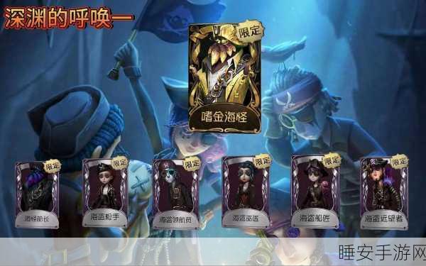 第五人格深渊5匹配全攻略，解锁神秘赛事，挑战极限心跳！