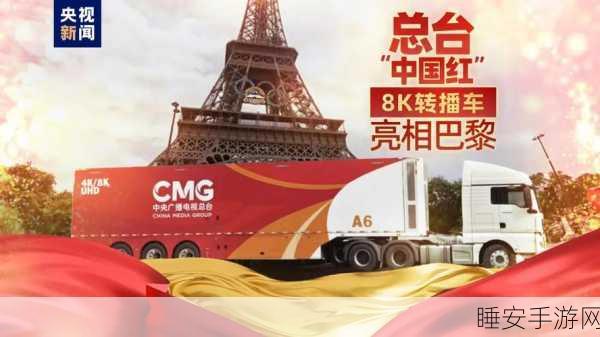 阿里云助力巴黎奥运会，打造史上最大规模赛事转播，精彩瞬间不容错过
