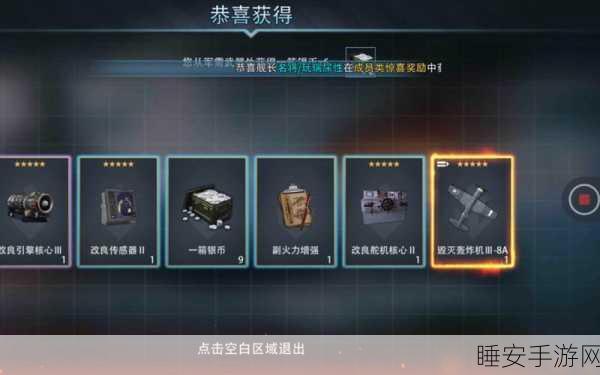 巅峰战舰礼包兑换全攻略,解锁豪华奖励,驰骋海域的秘诀!