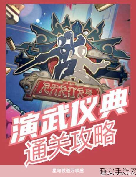 崩坏星穹铁道裂界征兆2深度攻略，解锁通关秘籍，速通不是梦！