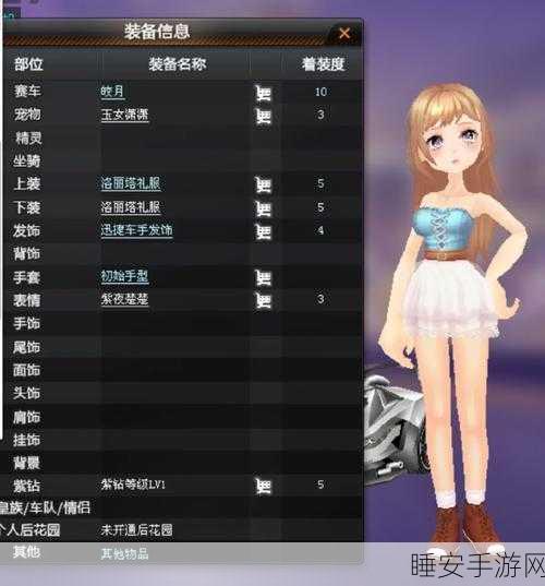 QQ飞车手游，全面解锁点券与消费券获取任务攻略