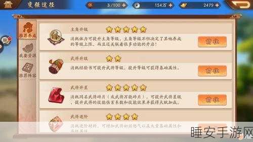 少年三国志2银币赚取秘籍，揭秘高效速刷银币的实战攻略