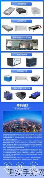 手游技术新突破，宽带功率放大器助力可调谐激光器解调实验，开启游戏性能新纪元