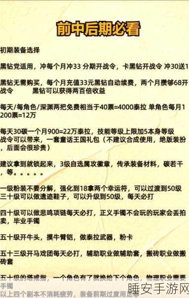 DNF玩家必看，轻松解决防火墙干扰，畅享游戏无阻！
