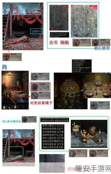 纸嫁衣6深度攻略，揭秘全剧情与通关技巧