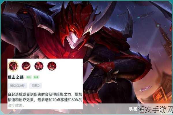 王者荣耀S12赛季白起铭文搭配与出装攻略,打造无敌坦克霸主