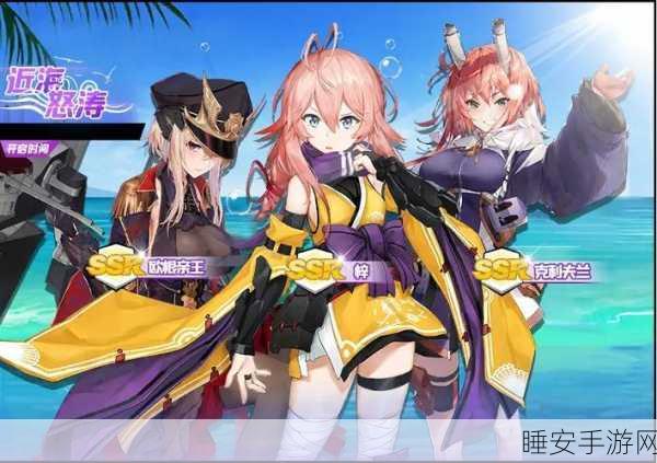 苍蓝誓约,全面解析关卡掉落舰娘,助你精准收集!