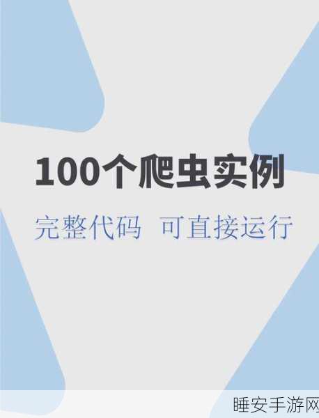 手游开发者必看，Drupal爬虫技术揭秘，应用实战与安全保障全解析