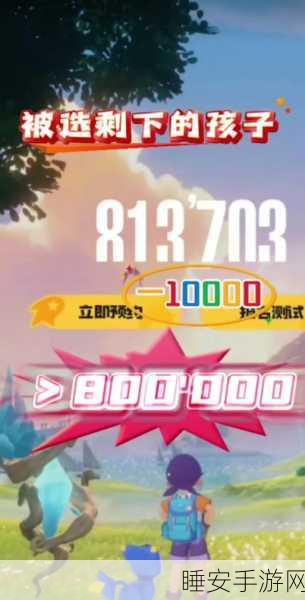 洛克王国手游内测资格申请全攻略,独家揭秘申请流程与赢取技巧