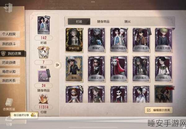第五人格,江户川乱步皮肤归属之谜大揭秘