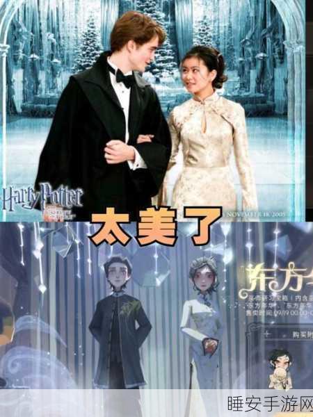 哈利波特新春旗袍获取秘籍大公开