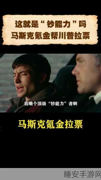马斯克股东大会前的拉票大招,携 15 名股东探秘奥斯汀工厂