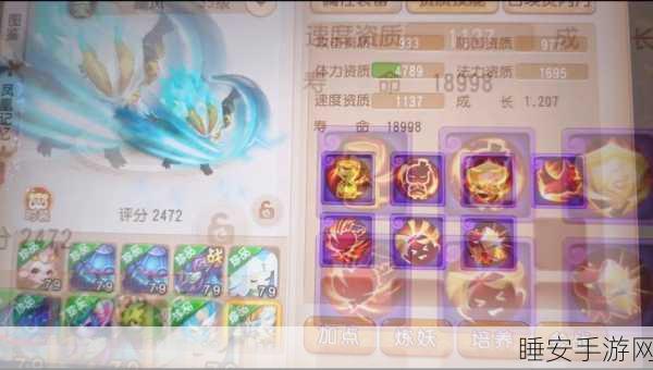 梦幻西游手游泡泡合宠秘籍，顶级合成策略大公开