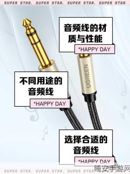 音箱数据线大揭秘,稳定音频传输的秘诀