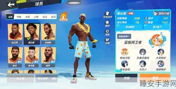 全明星街球派对,锡安天赋点法秘籍大公开
