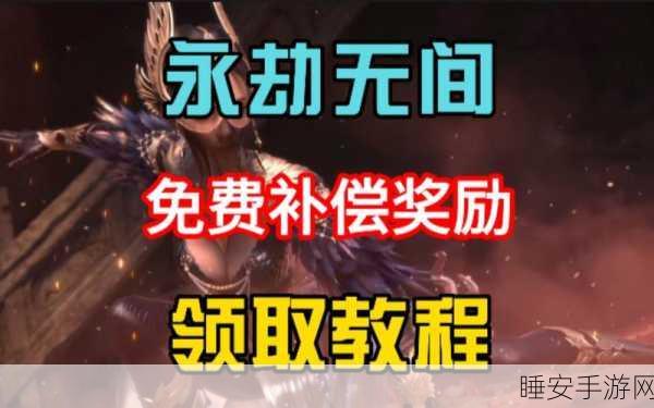 永劫无间,轻松更换背景图秘籍大公开
