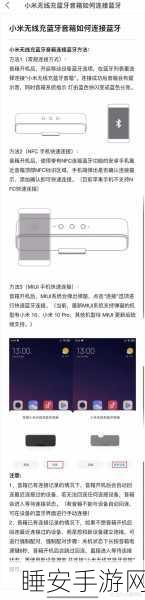 小米音箱 App 连接秘籍,两台音箱轻松串联
