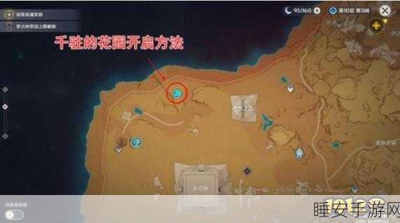 解锁原神千柱花园秘境,详细攻略与隐藏挑战揭秘