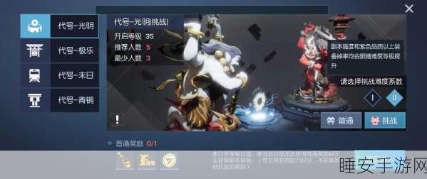 龙族幻想深度攻略，揭秘代号青铜挑战全攻略
