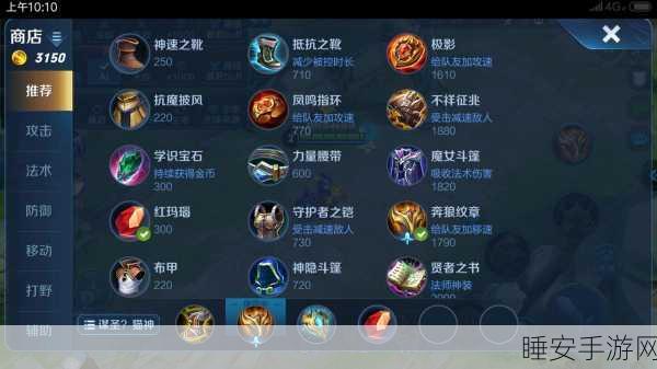 王者荣耀S18赛季鬼谷子最强出装攻略,解锁团战掌控者的秘密