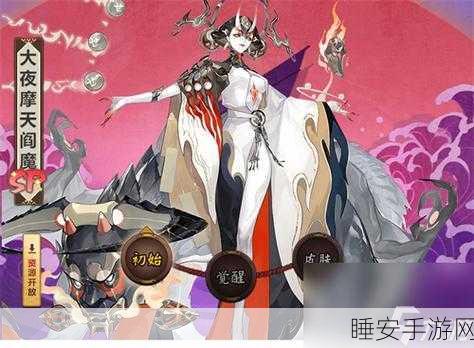 阴阳师高手进阶，揭秘阎魔全方位攻略，御魂搭配与培养价值深度剖析