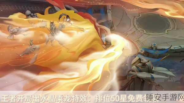 王者荣耀S34赛季震撼启航,具体时间、新英雄、皮肤及赛制变革全揭秘