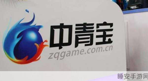 中青宝携手中国联通深圳分公司，打造顶尖算力资源服务，助力手游新飞跃