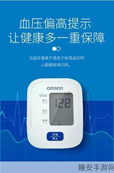 欧姆龙健康医疗进博会新品发布,智能手游健康监测设备惊艳亮相