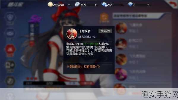 王者荣耀顶尖攻略,娜可露露装备搭配全解析