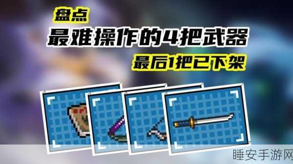 元气骑士,探寻圣诞树人的神秘武器