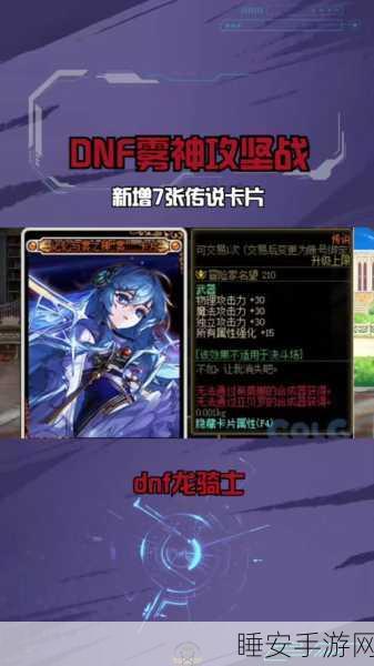 DNF 守护珠合成秘籍，系统全解析