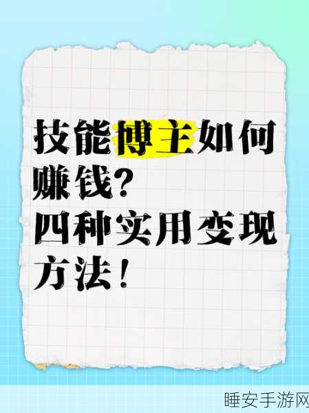 00 后兴趣消费大揭秘,频繁进出坑,技能变现为何受宠?