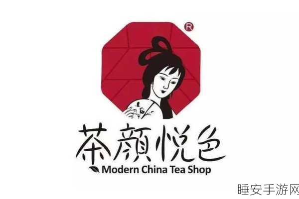 茶颜悦色赴美 IPO 传闻？公司回应成焦点