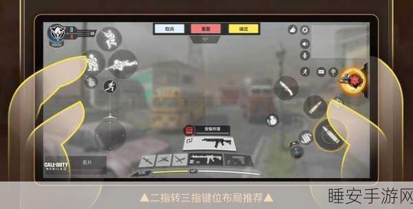 使命召唤手游,九指神操秘籍大公开