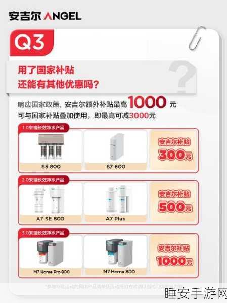 安吉尔 37 周年感恩回馈，家电焕新补贴即将落幕，错过不再！