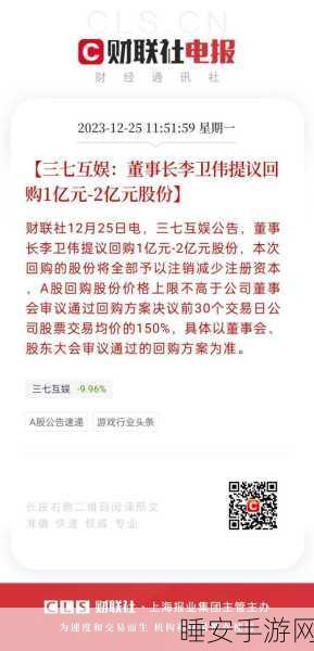 三七互娱 CEO 李逸飞言论引争议,公司紧急回应