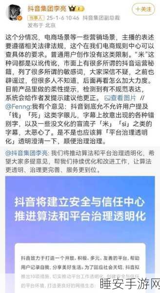 抖音副总裁回应，钱为何读成米？