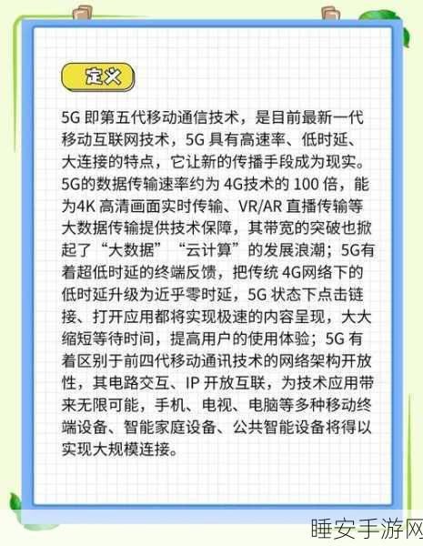 5G 网络能耗探秘,高速背后的电量隐忧与技术真相